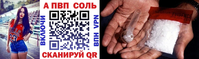 Альфа ПВП Crystall Октябрьский