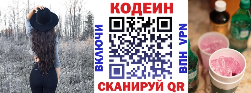 площадка формула Октябрьский ссылка на мегу маркетплейс Кодеин Purple Drank магазин продажи наркотиков