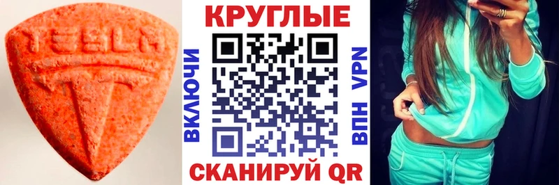 ЭКСТАЗИ 99% Октябрьский