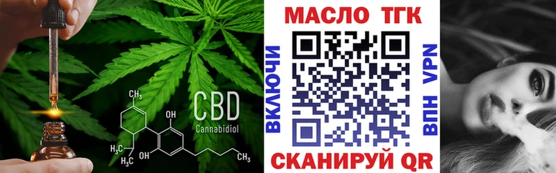 ТГК Wax  Октябрьский 